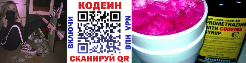 Купить закладки  Бодайбо  Кодеиновый сироп Lean напиток Lean (лин) 
