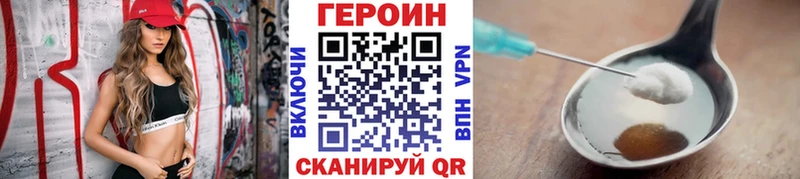 Героин Heroin  Купить  Бодайбо 