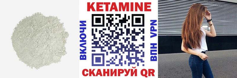 Купить где  Бодайбо  Кетамин VHQ 