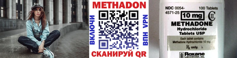 Купить где  Бодайбо  Метадон methadone 